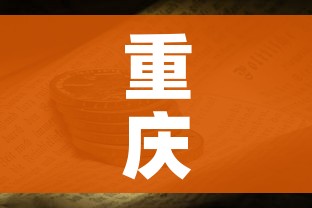 重庆限行2021年3月1日/重庆限行时间新规2020年4月