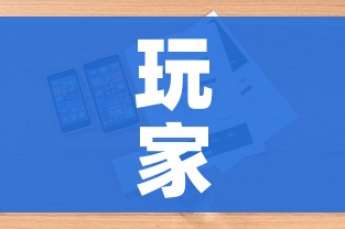 玩家攻略“金华房卡在哪买”详细房卡怎么购买教程