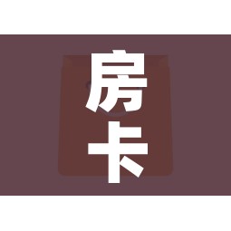 房卡全攻略“微信链接金花房卡哪里买”房卡怎么购买