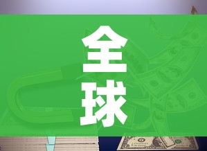 全球日增确诊超60万例/全球日增确诊超566万例