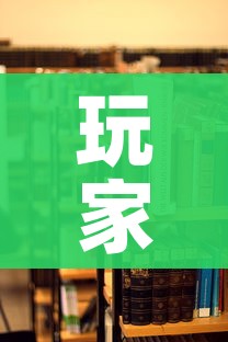 玩家必备教程“炸 金花房卡在哪里购买”详细房卡使用教程