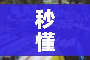 秒懂百科“微信金花房卡哪里购买”详细房卡怎么购买教程