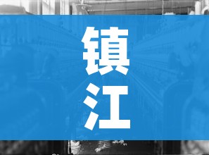 镇江疫情最新消息增加一人/镇江疫情最新进展
