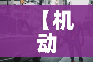 【机动车年检新规定/西安机动车年检新规定】