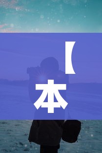 【本轮疫情动态地图,本轮疫情动态地图实时更新】