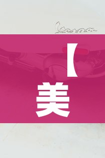 【美系车都有哪些品牌/十大美系车排名】