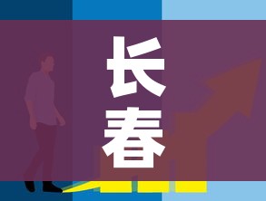 长春市疫情最新消息今天（长春市疫情最新动态）