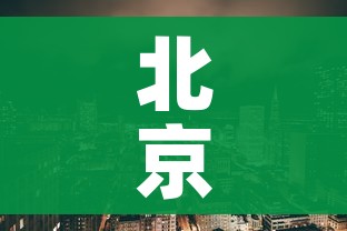 北京朝阳区降为低风险地区（北京朝阳区是低风险地区吗最新）