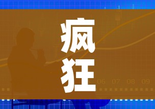 疯狂猜图答案大全:疯狂猜图游戏规则
