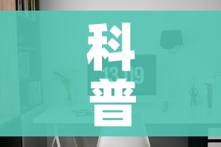 科普一下“微信炸 金花房间怎么开”房卡获取方式