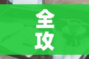 全攻略普及“哪里有卖微信炸 金花房卡”房卡使用教程