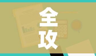 全攻略普及“哪里有卖微信炸 金花房卡”房卡使用教程