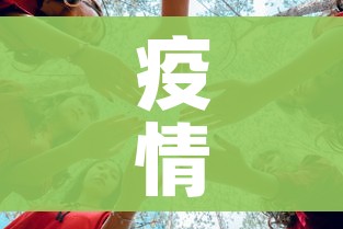 疫情最严重是几月:疫情最严重是在什么时候