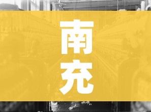 南充疫情/南充疫情防控社工岗期满解散!