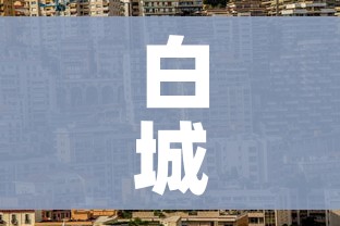 白城市疫情最新消息（白城疫情最新情况 最新消息）