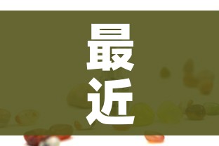 最近疫苗事件怎么回事/最近疫苗情况