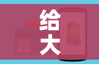 给大家讲解“炸 金花房卡在哪有怎么购买”房卡链接获取