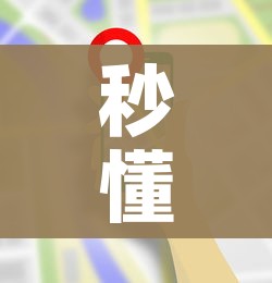 秒懂教程“微信炸 金花链接房卡哪里买”房卡使用教程