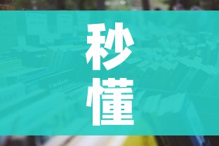 秒懂百科“炸  金花房卡链接怎么买”详细房卡怎么购买教程