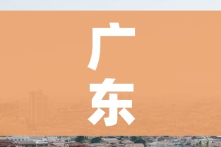 广东阳江一地划为高风险区/广东阳江属于疫情高风险地区吗