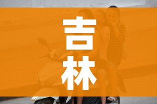 吉林市多人防疫不力被处理/吉林疫情官员处理情况