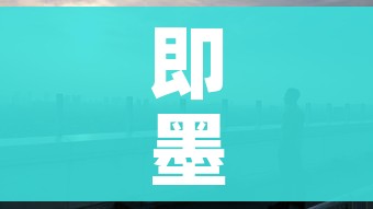 即墨疫情/即墨疫情三只猫所在小区
