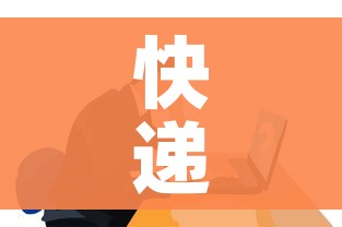 快递什么时候停发2023/快递啥时停发