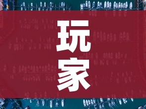 玩家攻略“6人炸 金花怎么开”购买房卡介绍