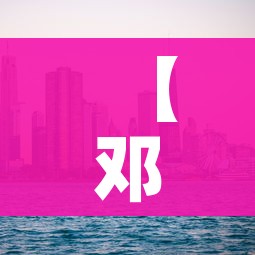 【邓州属于哪个市/河南邓州属于哪个市】