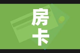 房卡全攻略“斗牛房卡找谁购买”购买房卡介绍