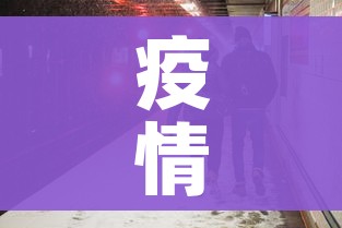 疫情持续扩散!一国已死亡千余人/疫情期间各国死亡人数排名数