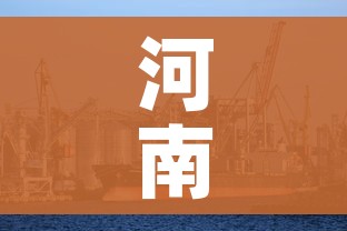 河南省疫情最新进展/河南省疫情最新情况通报