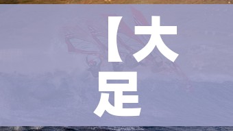 【大足疫情/大足疫情最新消息今天封城了没】
