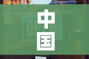 中国本轮疫情流行高峰已经过去/我国疫情流行高峰已过