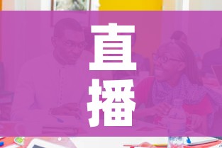 直播:广州防疫新闻发布会:广州举办新冠肺炎疫情防控新闻发布会