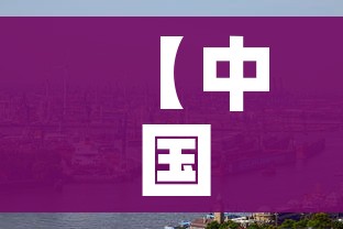 【中国有多少省,中国有多少省市自治区和直辖市,人囗民族有多少】