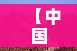 【中国有多少省,中国有多少省市自治区和直辖市,人囗民族有多少】