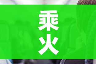 乘火车飞机不再查核酸?多地回应:现在坐火车飞机需要核酸检测吗