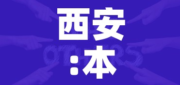 西安:本轮疫情病毒来自境外:西安疫情病毒来源