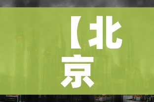 【北京新增5个中风险地区,疫情最新消息!北京已有39个中风险地区】