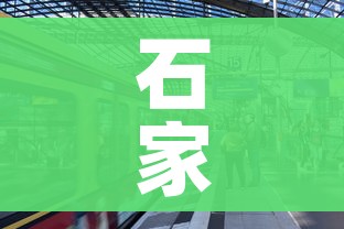 石家庄快递什么时候恢复正常:石家庄快递什么时间能恢复