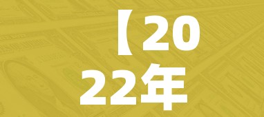【2022年元旦放假安排,2022年元旦放假时间】