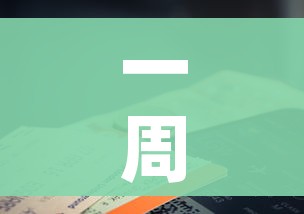 一周内新增感染者超6万例/一周内新增感染者超6万例以上