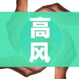 高风险中风险地区名单最新:高风险地区中风险地区有哪些