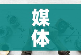媒体:若“躺平”最大受害者是老人/躺平是谁