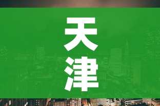 天津津南区划定风险区域/天津市津南疫情是几级风险