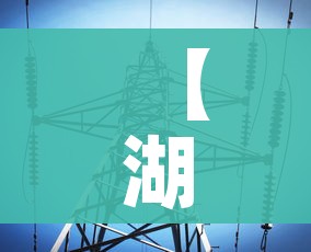 【湖州疫情最新消息,湖州疫情最新公告】