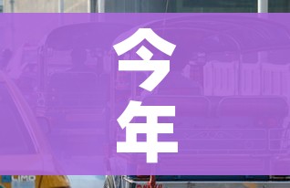 今年快递停运时间2024/今年快递停运这么早