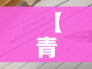 【青岛病例最新消息今天/青岛病例最新消息今天封城了】