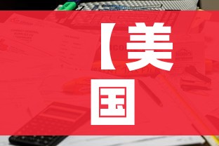 【美国确诊近207万/美国确诊近207万例】